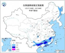 澳门永利赌场_澳门永利网址_澳门永利网站_5月27日08时至28日08时